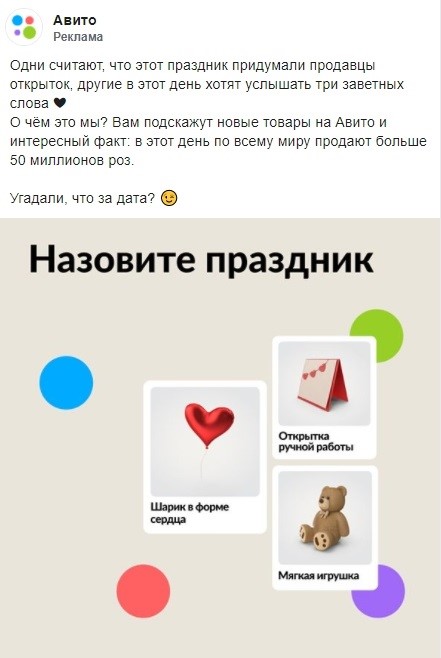 Предложение Авито Предложение Авито